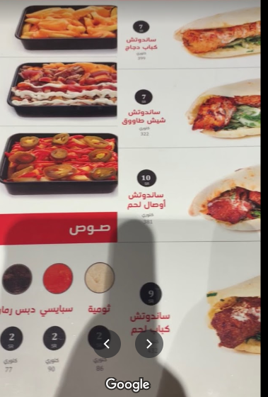 منيو مطعم شاورمانز