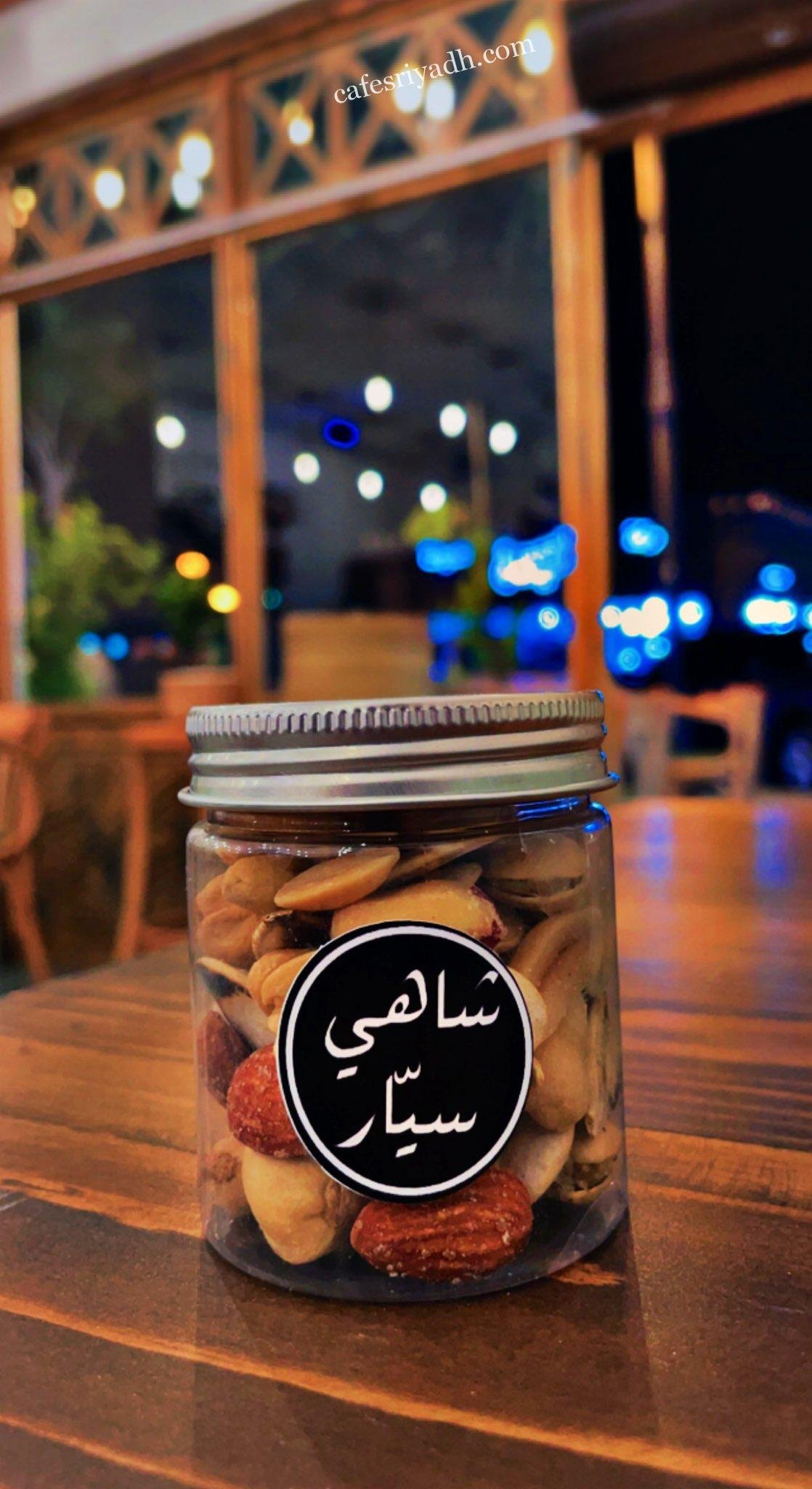 شاهي سيار الرياض