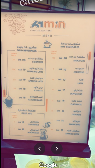 منيو كافيه 61min الرياض