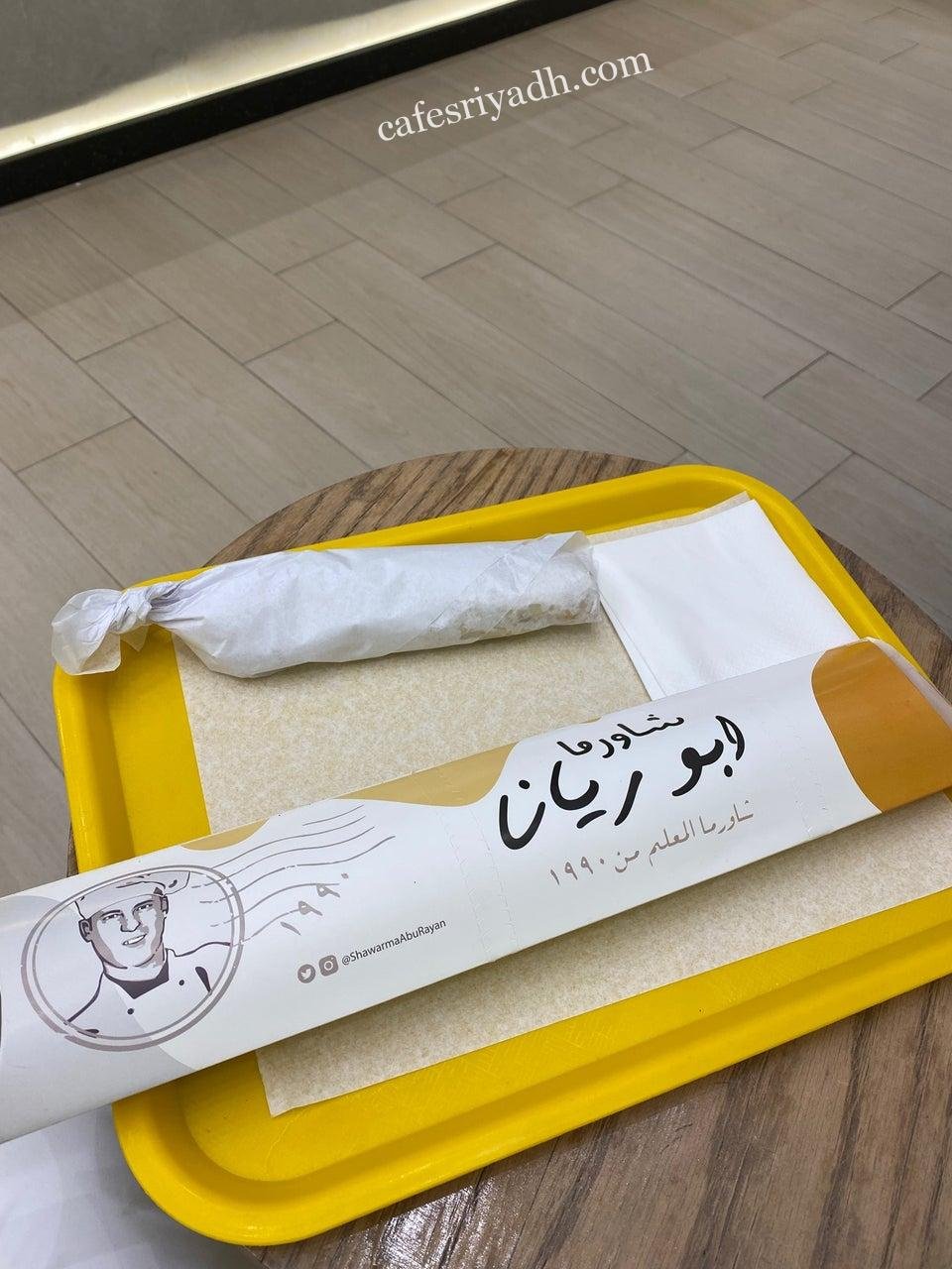 ارقي مطعم سمك عوائل بالرياض