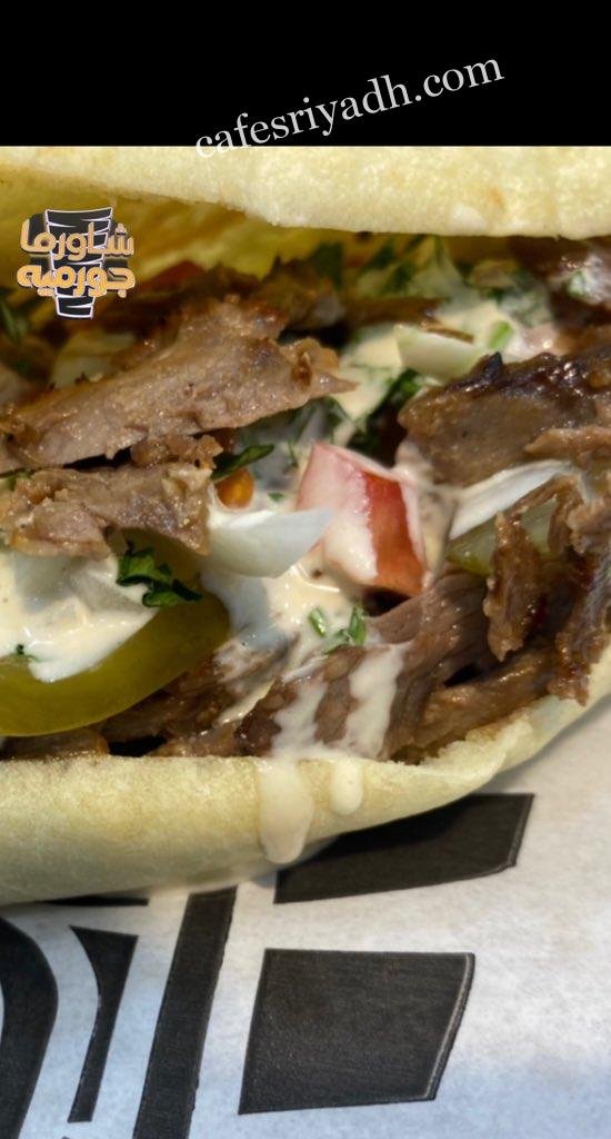 مطعم شاورما جورميه الرياض