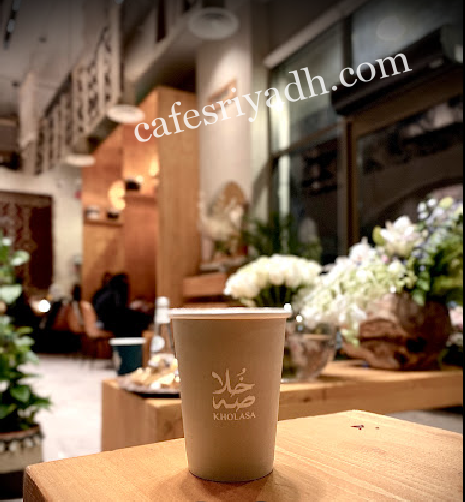 خلاصه كافيه بالرياض