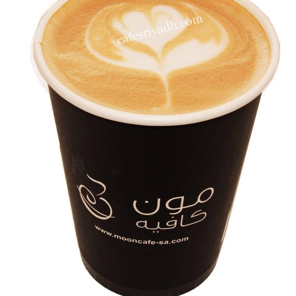 مون كافيه الرياض