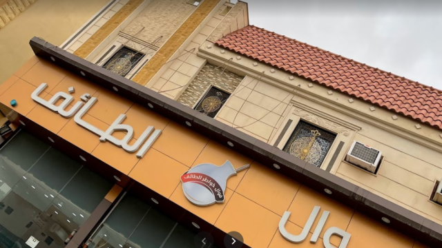 مطعم فوال خواطر الطائف الرياض (الأسعار+ المنيو+ الموقع)