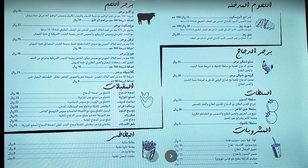 منيو مطعم برجر ميكرز بالرياض