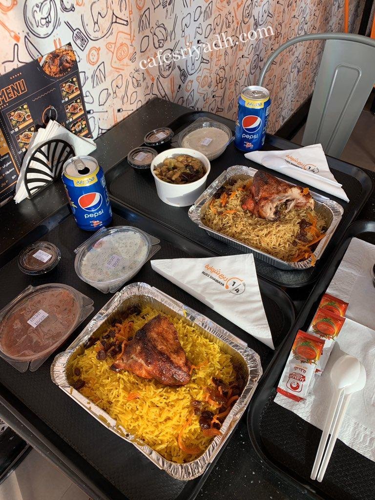 مطعم ربع شواية الرياض