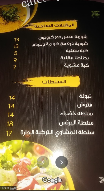منيو مطعم راهي للمشويات بالاسعار