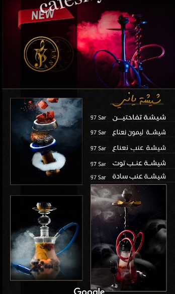 منيو كوفي ولاونج ياني الرياض