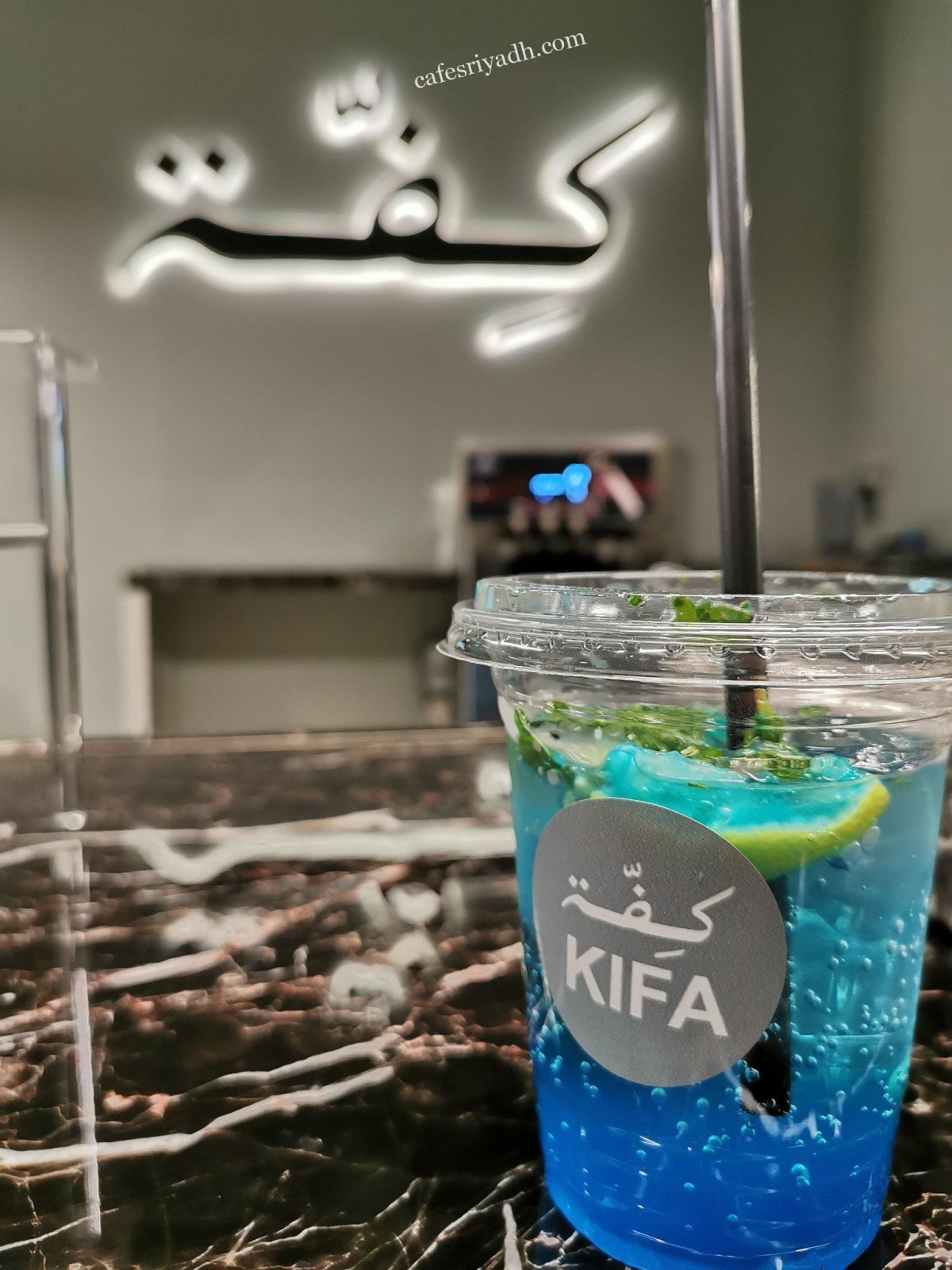مقهى كِفّة kifa بالرياض