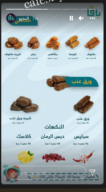 منيو مطعم يافا بالاسعار