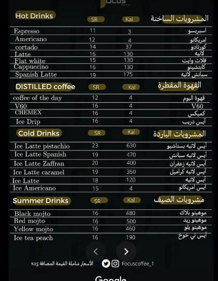 منيو كافيه تركيز القهوة الرياض