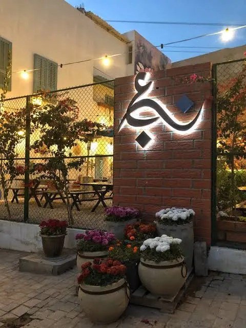 مقاهي فيها شبة نار بالرياض