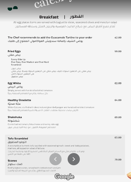 منيو مطعم روتورا الرياض