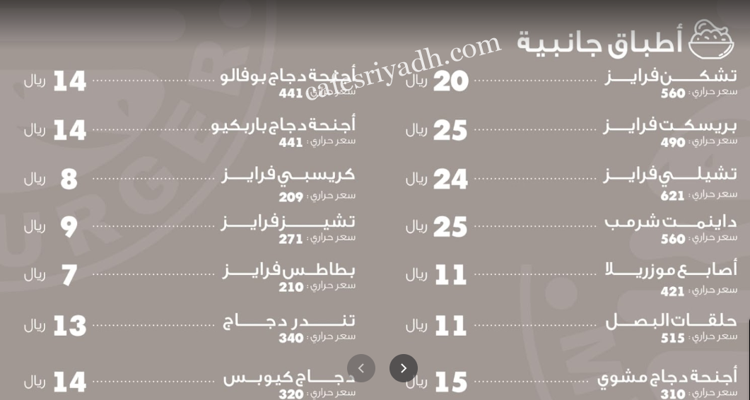 منيو مكس برجر بالاسعار