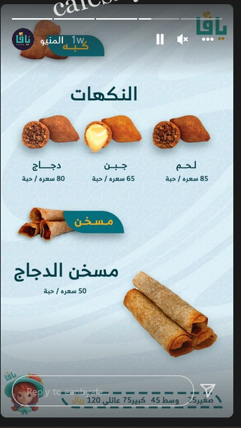 منيو مطعم يافا