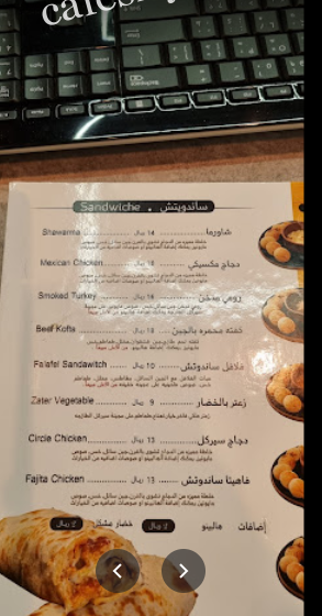 منيو مطعم منقوشة سيركل