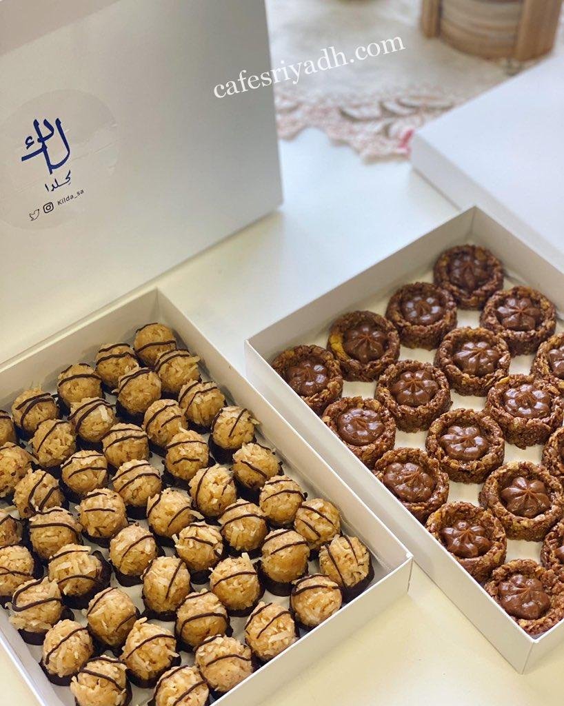 تريتز للحلويات بالرياض