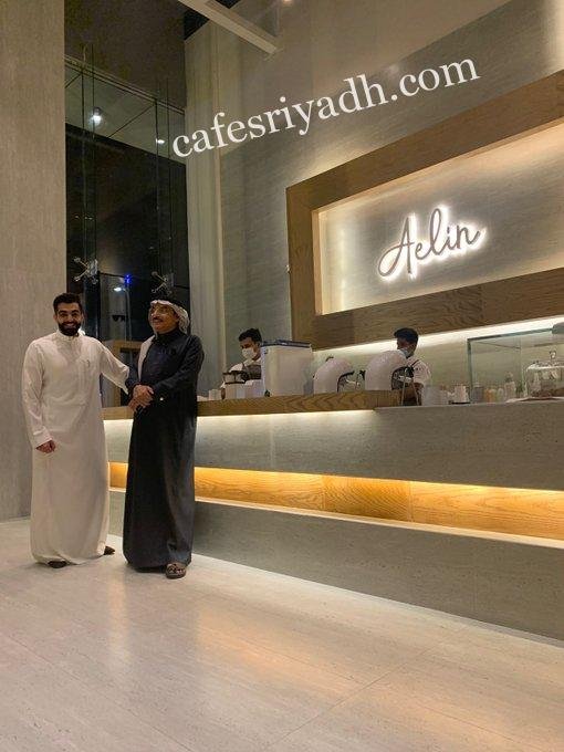 مقهى ألين Aelin الرياض (الأسعار+ المنيو+ الموقع)