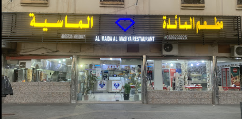 مطعم المائدة الماسية الرياض (الأسعار+ المنيو+ الموقع)