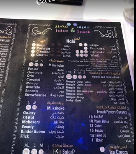 منيو خفيف وعصير بالرياض