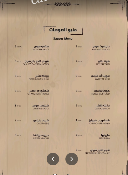 منيو مطعم منشي برجر بالرياض