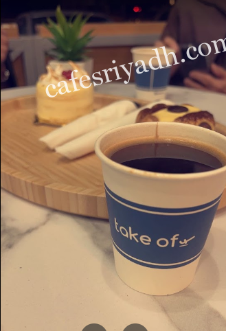 تيك أوف كافيه الرياض