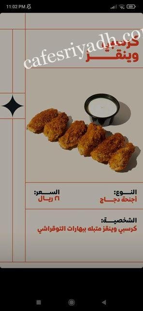 منيو مطعم لتس باتي الجديد