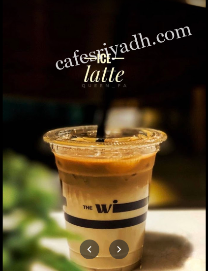 كافيهات الرياض
