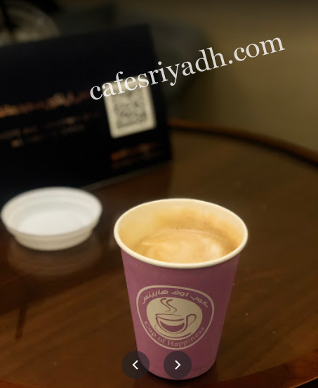كافيه كوب السعاده