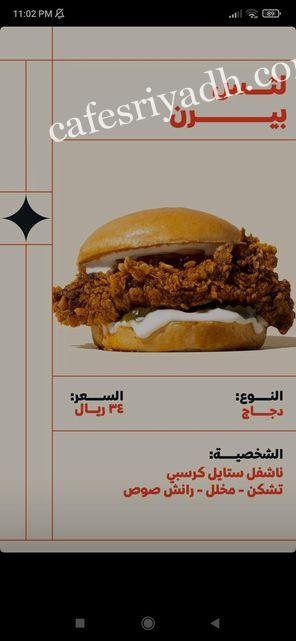 منيو مطعم لتس باتي بالاسعار