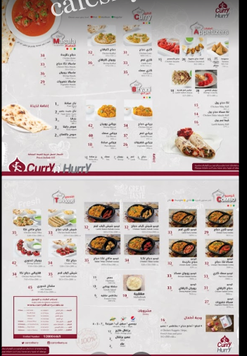 منيو مطعم كاري إن هاري بالرياض