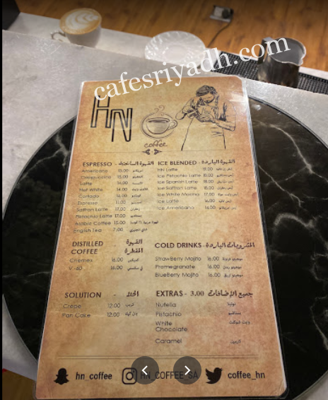منيو كافيه ذا وايد الرياض