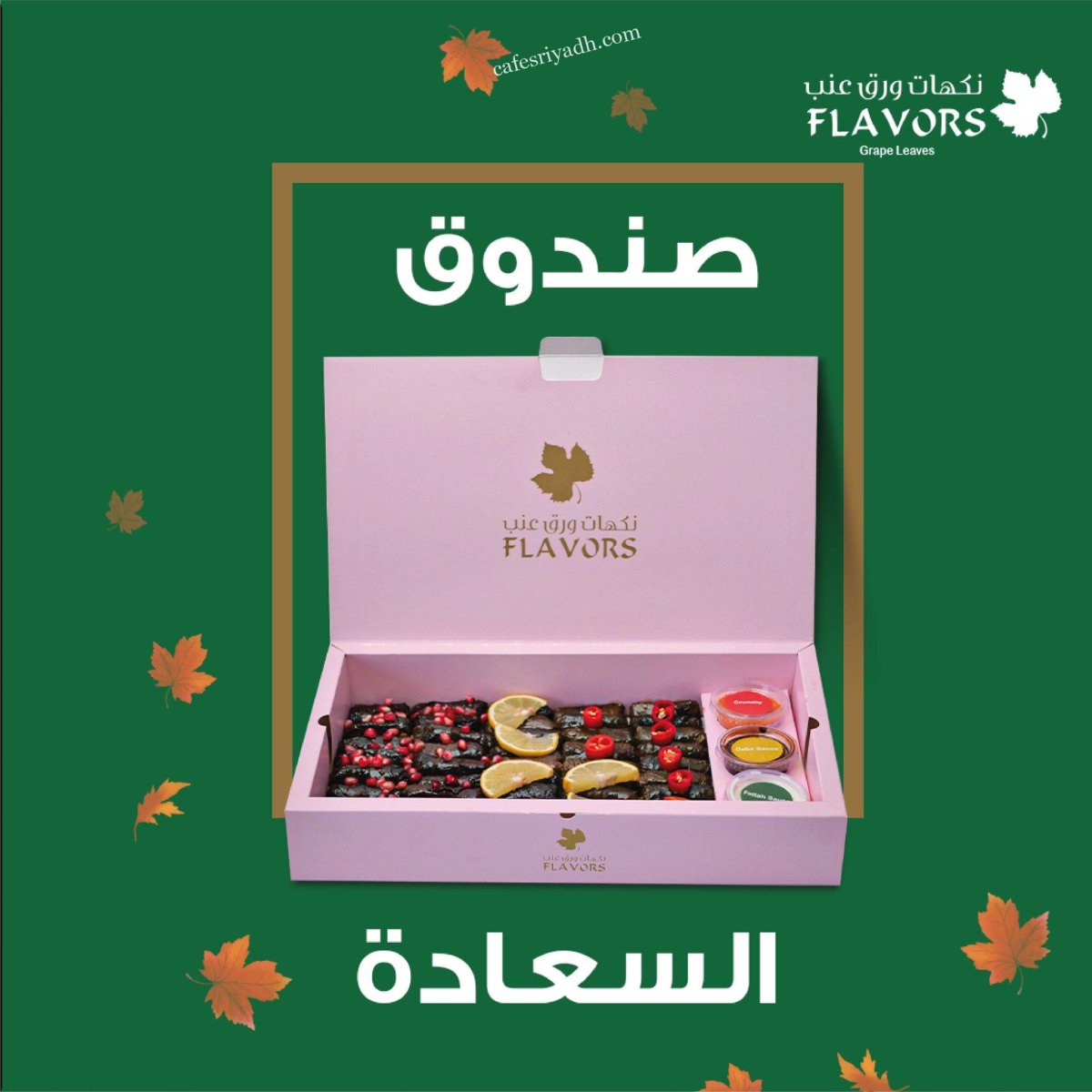 مطاعم الرياض