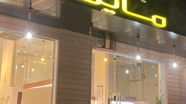 كافيه مايل Mile الرياض (الأسعار+ المنيو+ الموقع)