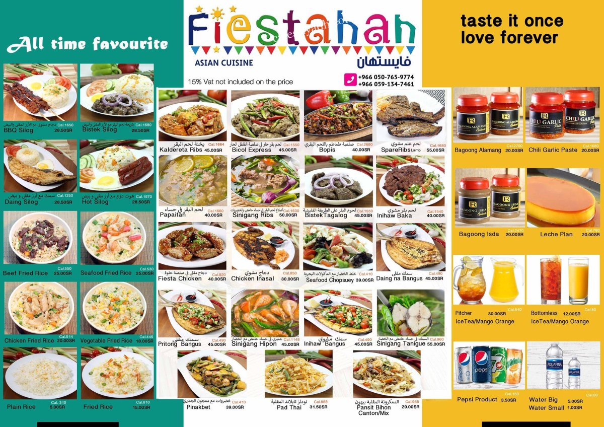 منيو مطعم فايستهان Fiestahan الرياض