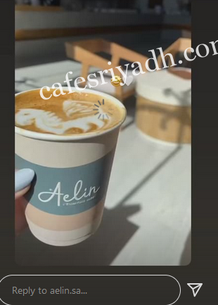 مقهى ألين 