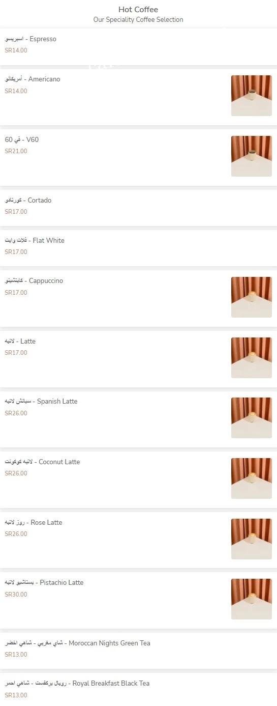 منيو بانيلا كافيه بالاسعار