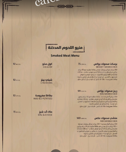 منيو مطعم منشي برجر الجديد