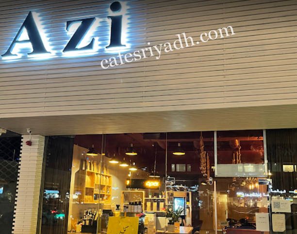 آزي كافيه الرياض (الأسعار+ المنيو+ الموقع)