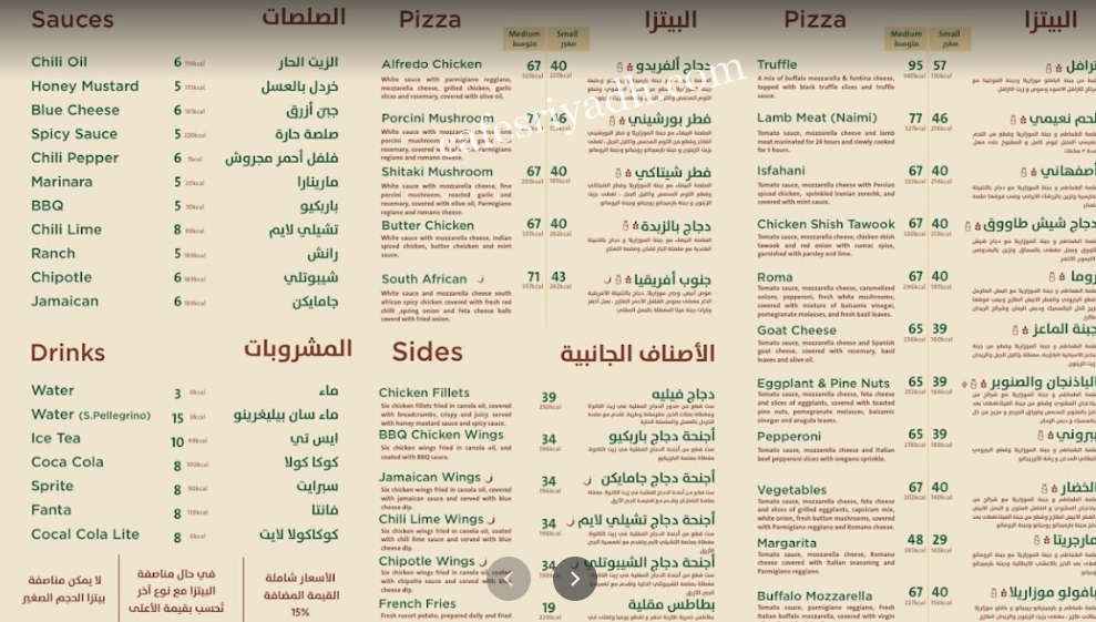 منيو مطعم ايت بورشنز الرياض