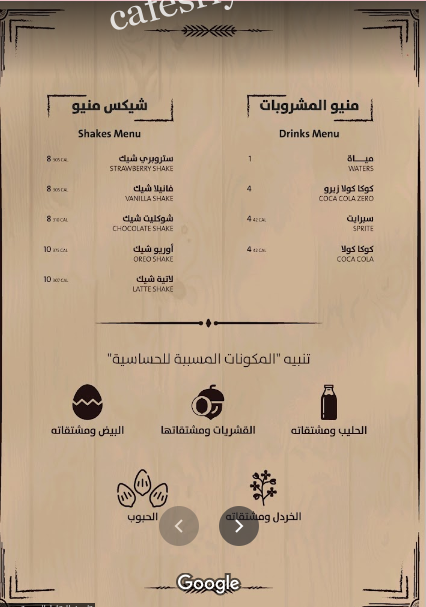 منيو مطعم منشي برجر الجديد