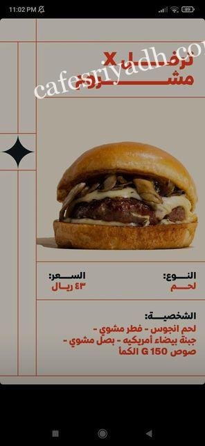 منيو مطعم لتس باتي