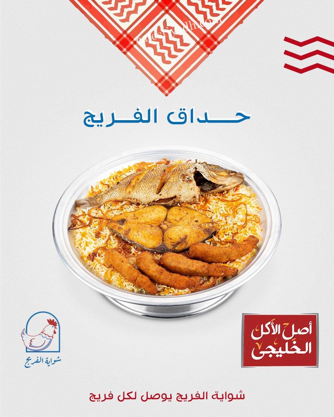 مطاعم الرياض