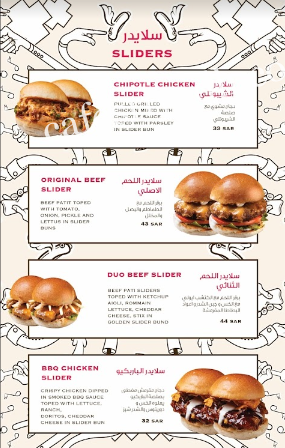منيو مطعم هوت دوج بالاسعار