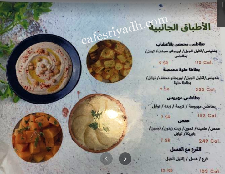 منيو مطعم جرين ستوب الرياض