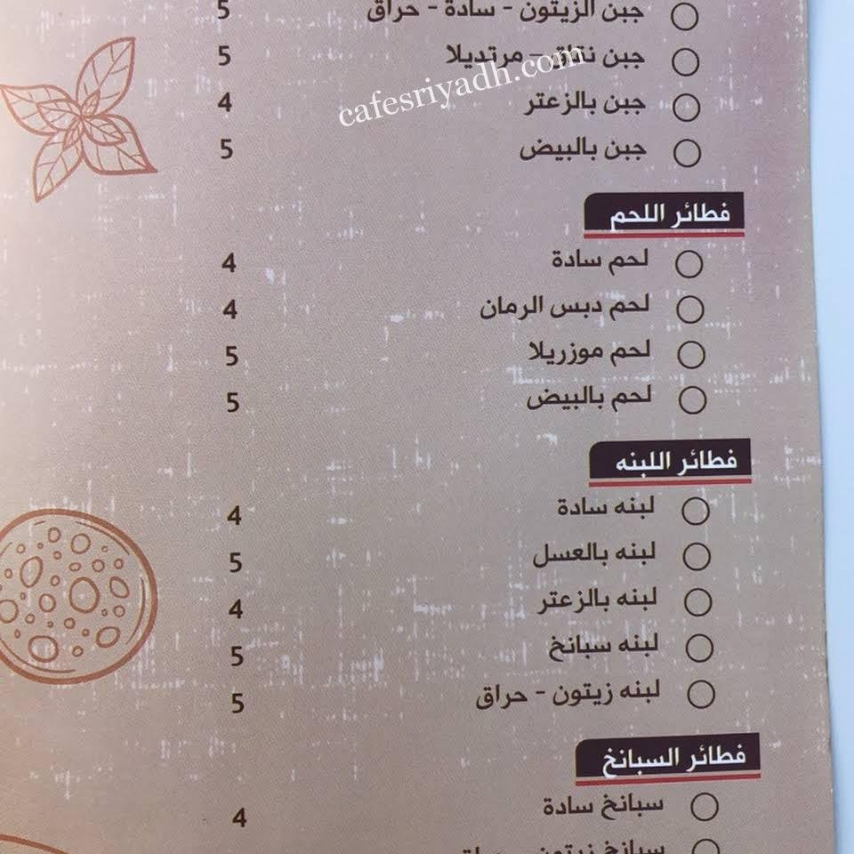منيو مطعم بيتزا وفطائر الذواق