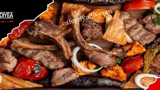 مطعم سيخ الضيعة الرياض (الأسعار+ المنيو + الموقع)