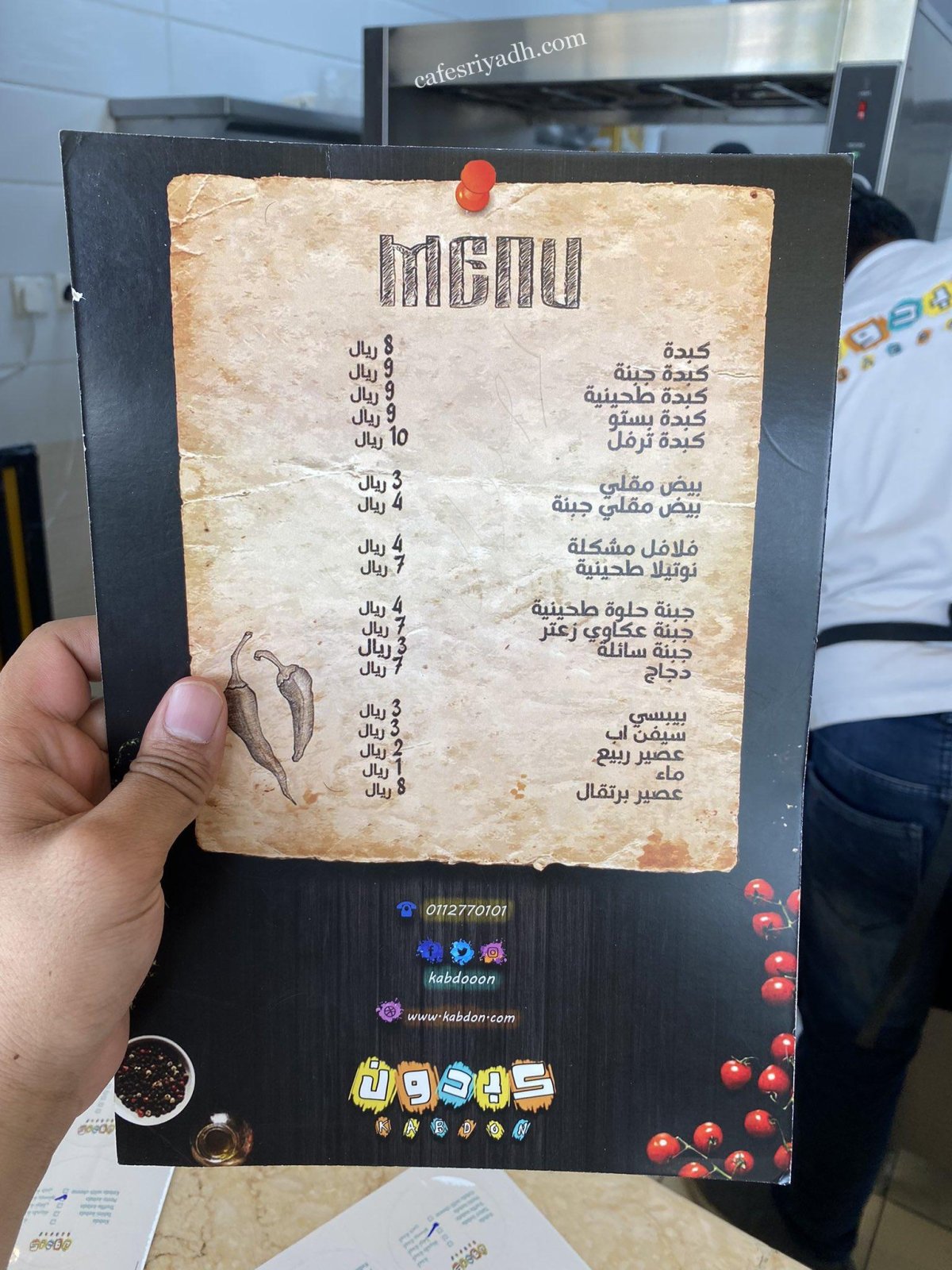 منيو مطعم كبدون الرياض