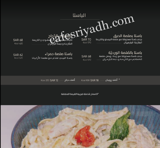 منيو مطعم ايلفيت بالاسعار