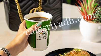 كافيه سويت و ساور بالرياض